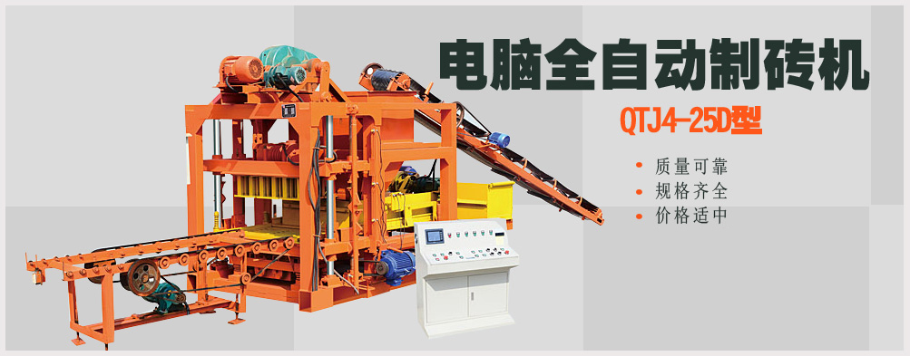 購保溫磚制磚機|環(huán)保免燒磚機|粉煤灰制磚機|小型免燒磚機|全自動空心磚機|全自動免燒磚機|山東制磚機機械設(shè)備|路沿石磚機|出口磚機|全自動液壓磚機首選-郯城縣宏寶源機械有限公司,更省心!更放心!