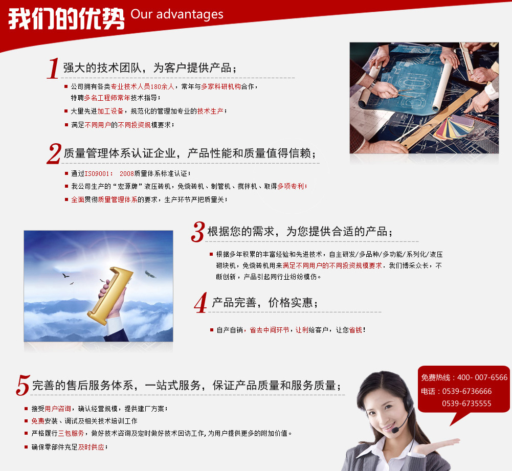 山東磚機(jī)廠(chǎng)-郯城縣宏寶源機(jī)械有限公司產(chǎn)品移動(dòng)式空心磚機(jī)|非洲磚機(jī)|半自動(dòng)空心磚機(jī)|彩色路面磚機(jī)|護(hù)坡磚磚機(jī)|小型液壓制磚機(jī)|小型空心磚機(jī)|彩色花磚機(jī)|透水磚制磚機(jī)|小型液壓磚機(jī)|大型液壓磚機(jī)|QTJ4-40磚機(jī)|QTJ4-26磚機(jī)|移動(dòng)式磚機(jī)、下蛋機(jī)品質(zhì)禁得住您的考驗(yàn).